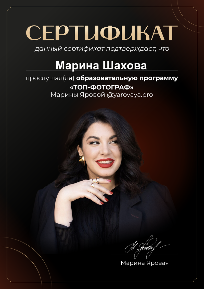 Фотограф в Москве/Зарайске Шахова Марина