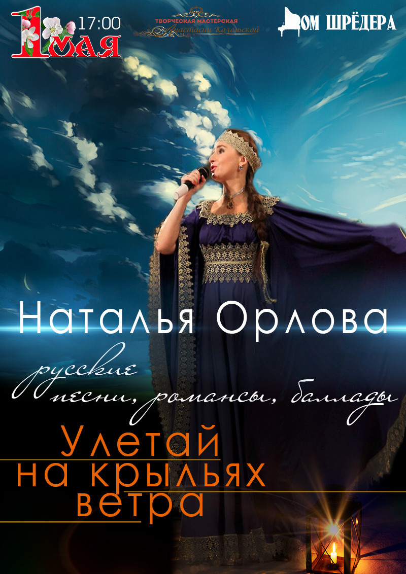 Эстрада. Дом Шрёдера