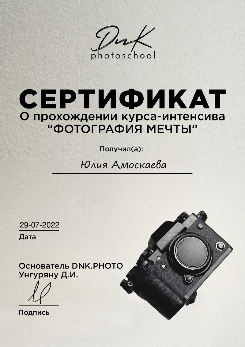 Где училась. Портретный фотограф Амоскаева Юлия. Тюмень