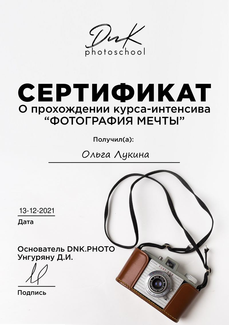 Портретный фотограф