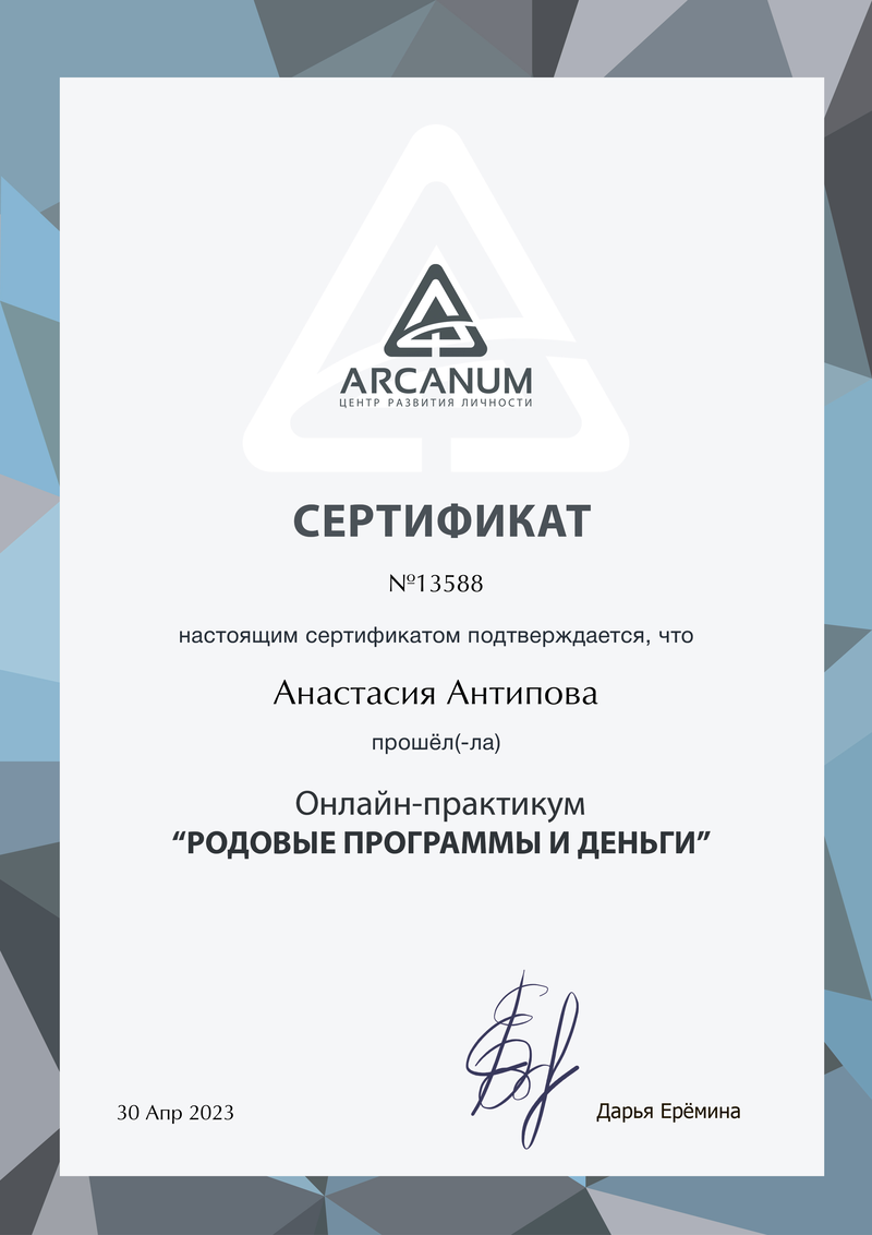 Обо мне. Астролог Анастасия Astrodiva (Москва) — консультации по финансам, профессии и отношениям