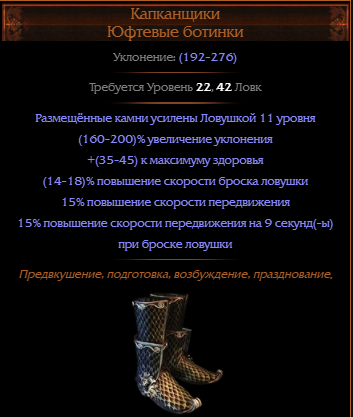 Билд на диверсанта. Билды и гайды по Path of Exile и Path of Exile 2