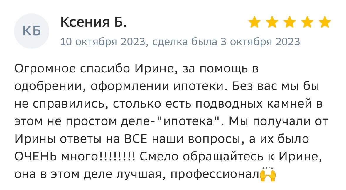 Подбор новостройки и сопровождении сделки
