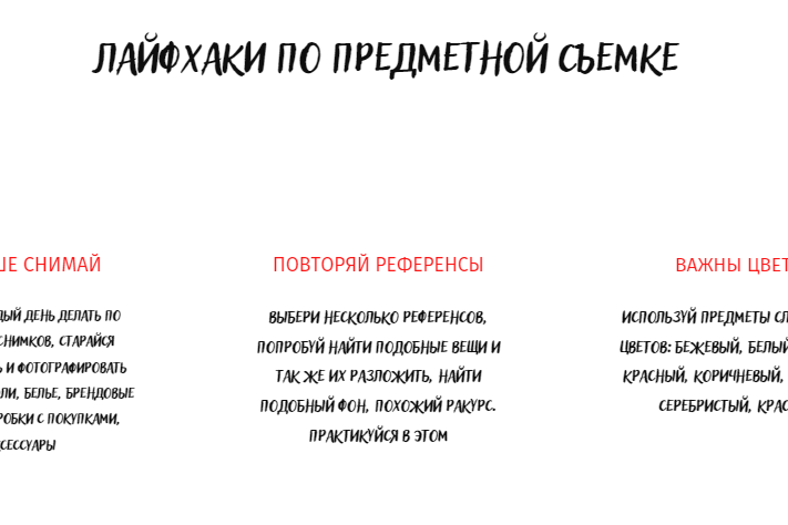 Визуал и интернет контент для бизнеса и увеличения числа клиентов. Студия контента «СВОЕ МЕСТО»