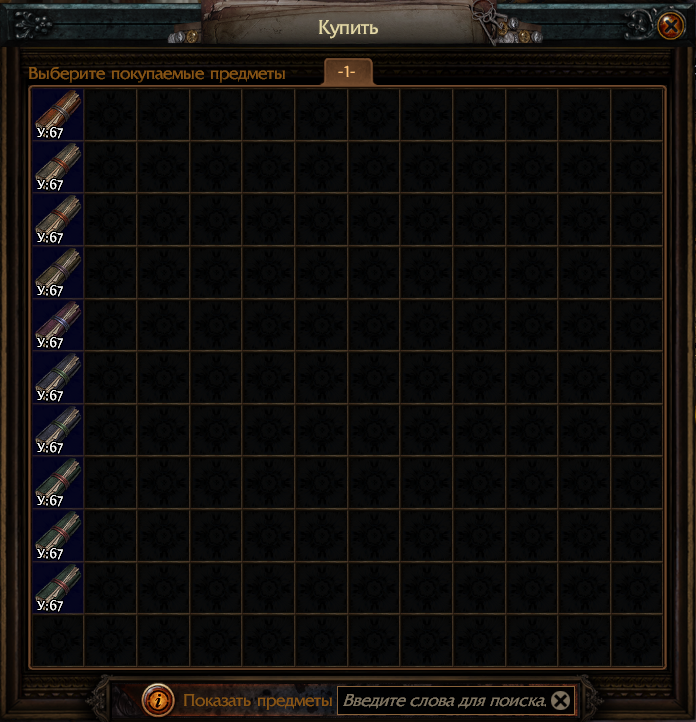 Фарм валюты на краже poe. Билды и гайды по Path of Exile и Path of Exile 2