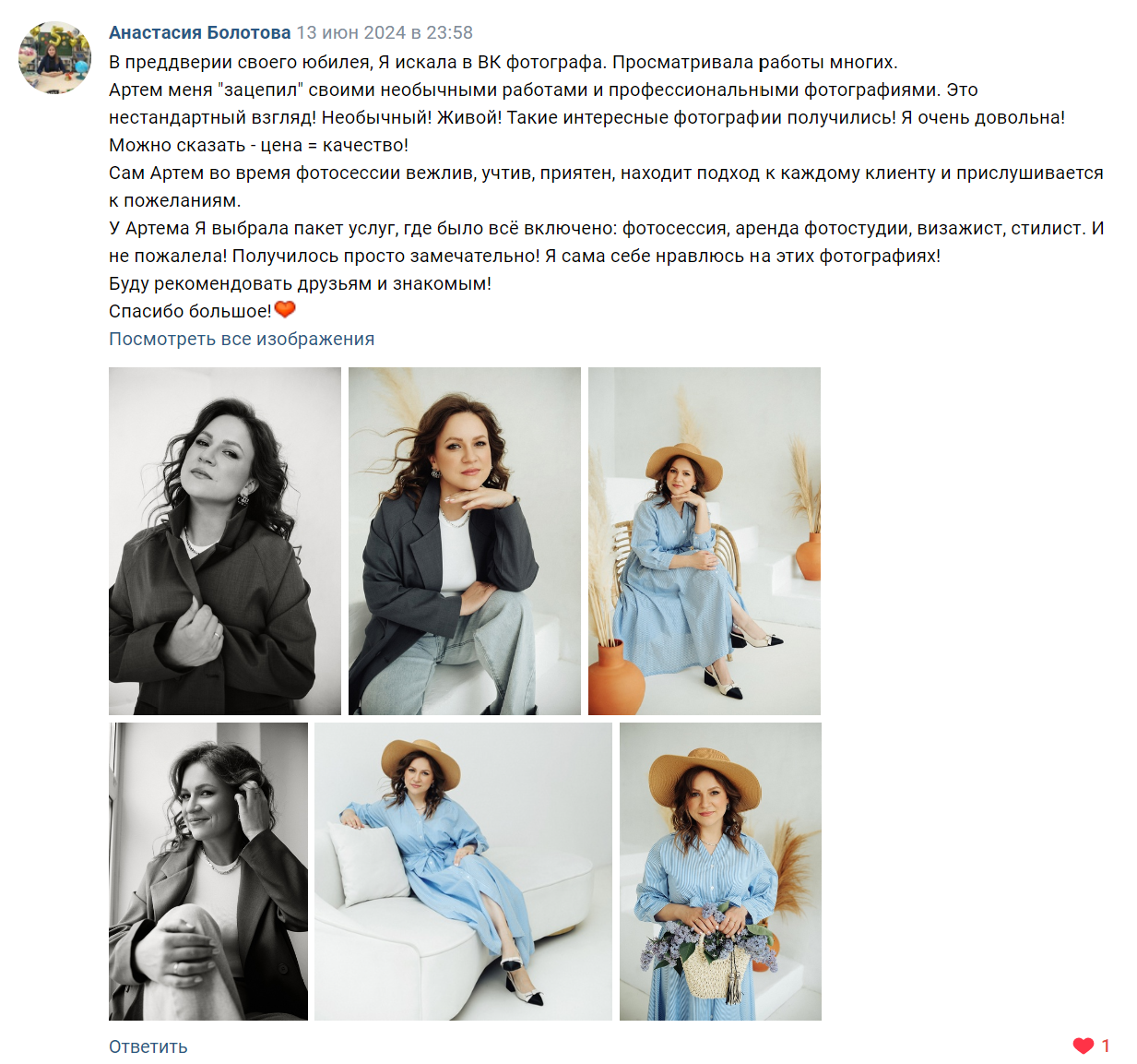 Анастасия. Съемка на день рождения. Фотограф в Екатеринбурге Артём Зайнетдинов