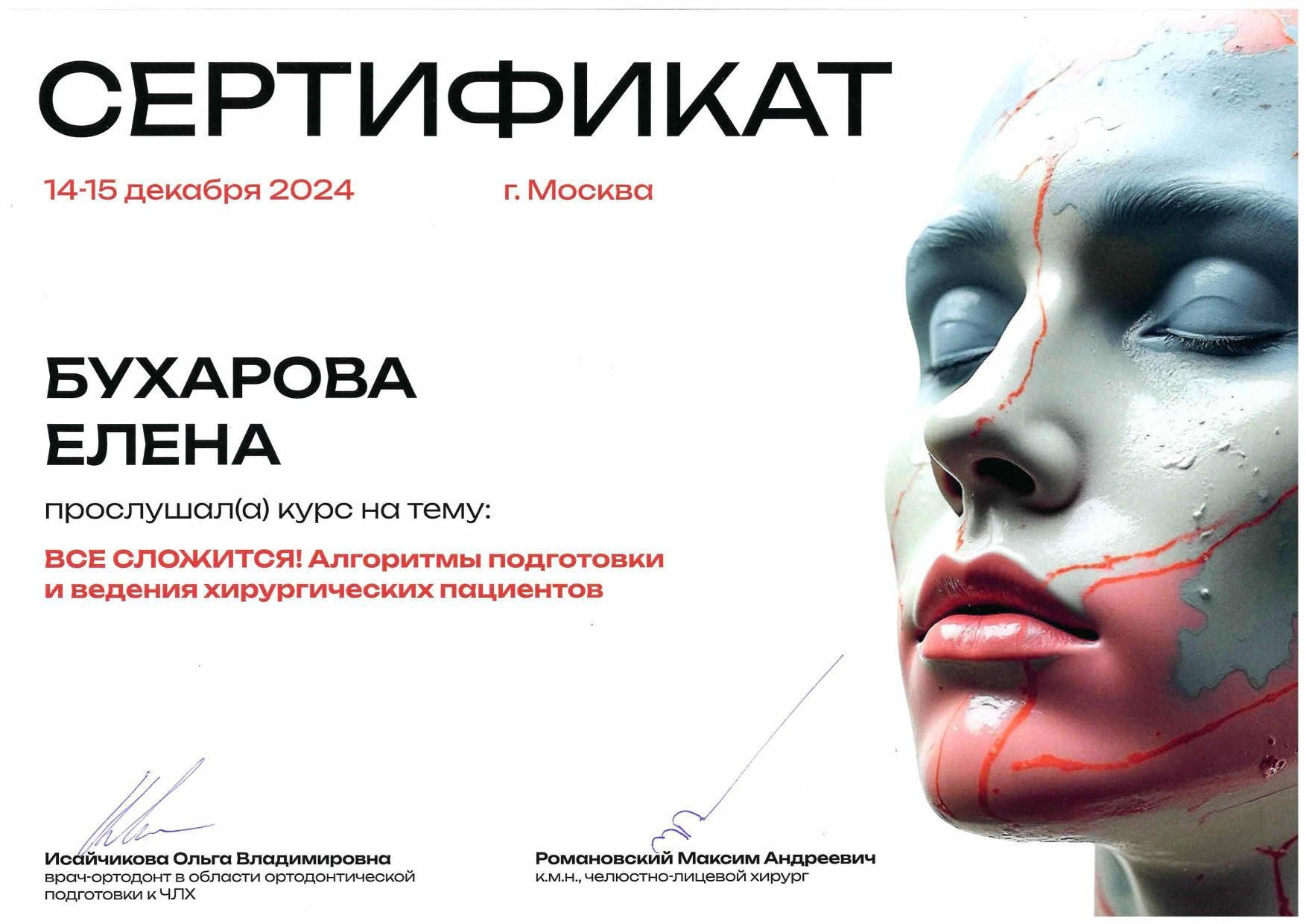 Стоматология в Твери - Линия Улыбки. Стоматология в Твери - Линия Улыбки