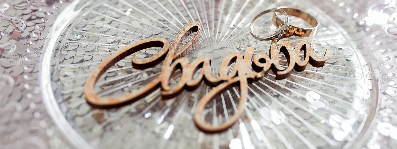 Свадебная съемка (1). Свадебный и семейный фотограф в Твери и Тверской области