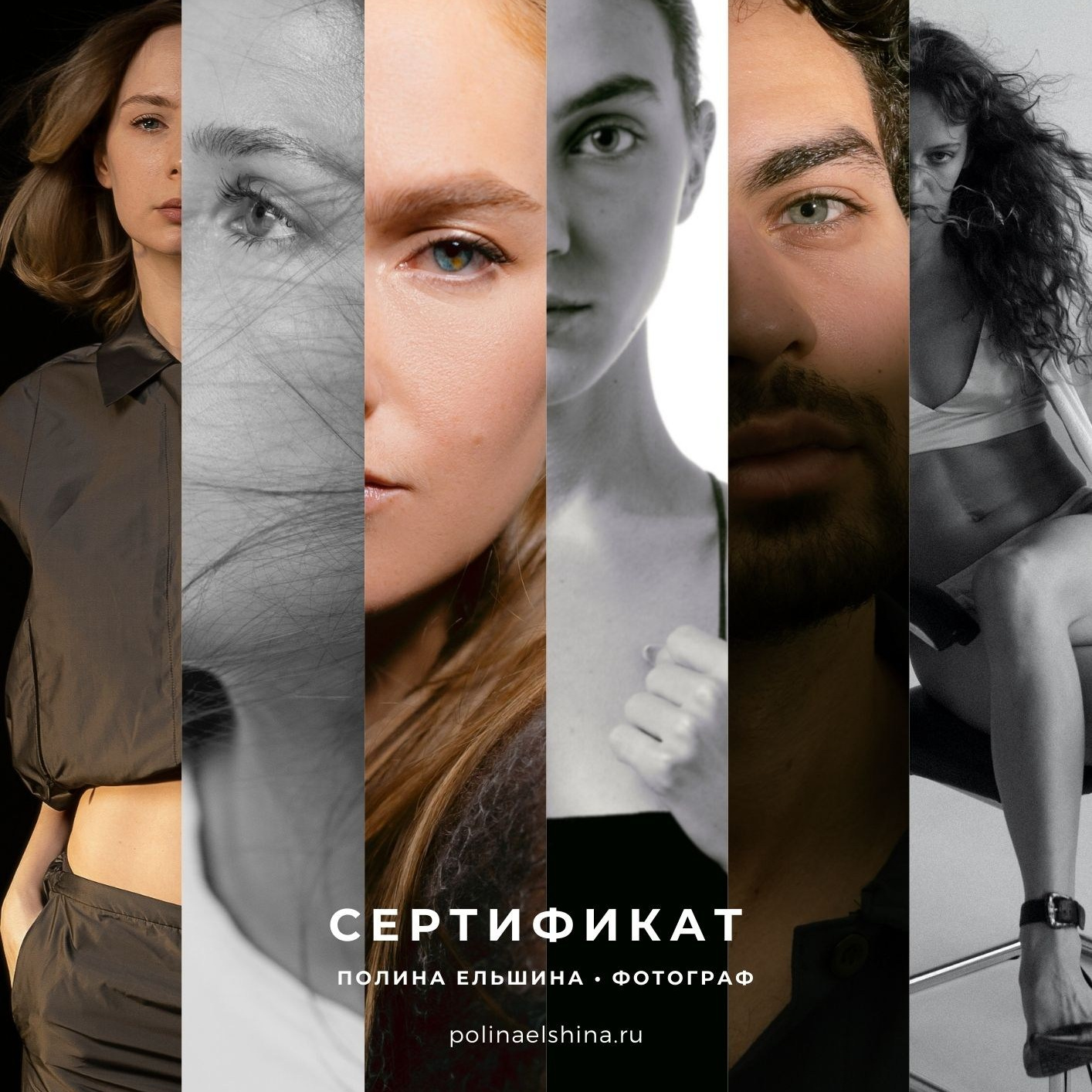 Услуги. Портретный фотограф Полина Ельшина