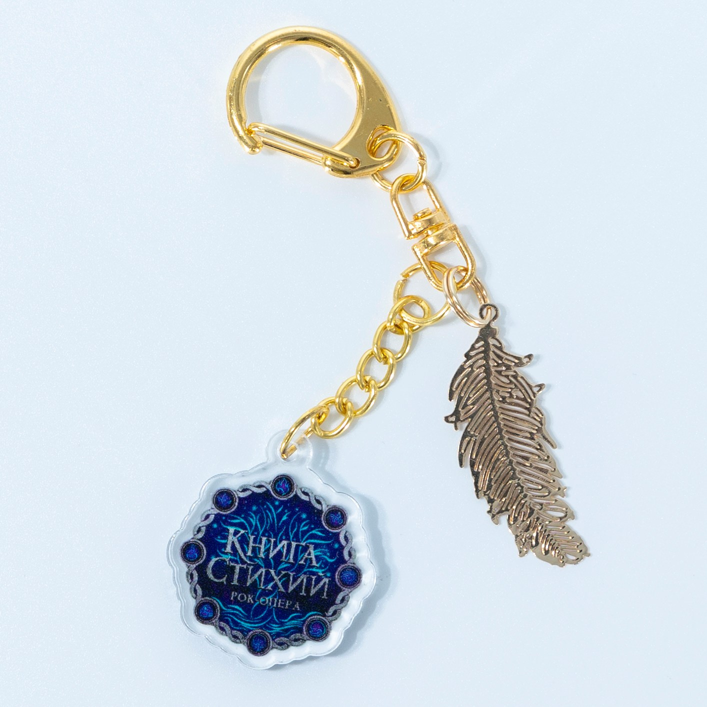 Мерч «Книга стихий». Фотограф Виктор Степанов