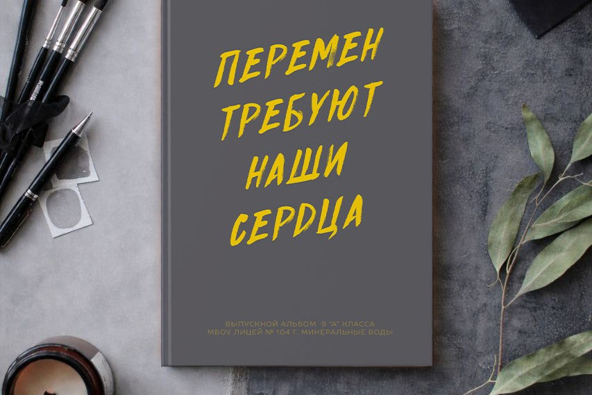 Старшая школа 9-11 классы. Выпускные альбомы для детского сада и школы в Минеральных Водах