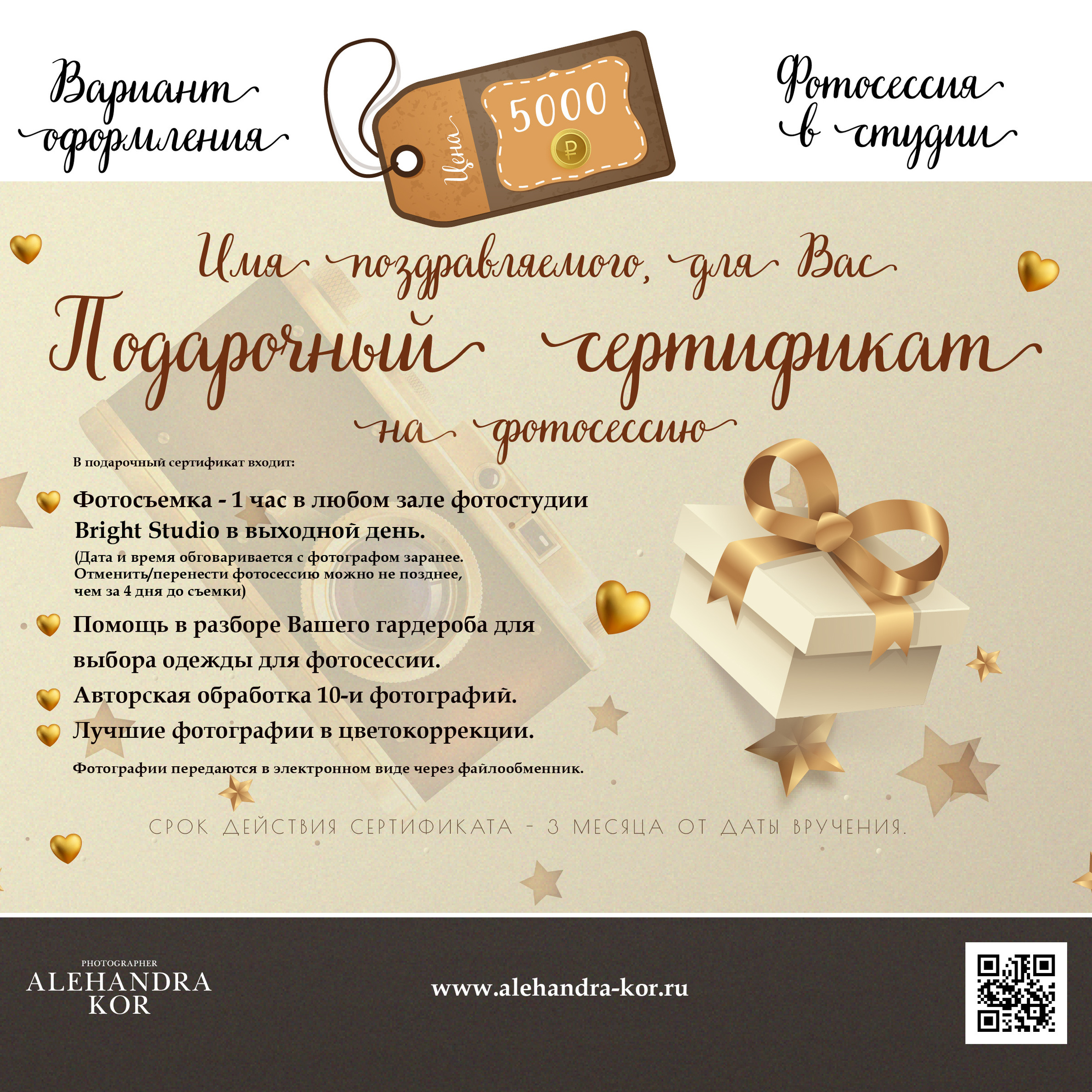 Новогодний сертификат в подарок. Подарок для семьи. Подарок для жены. Москва