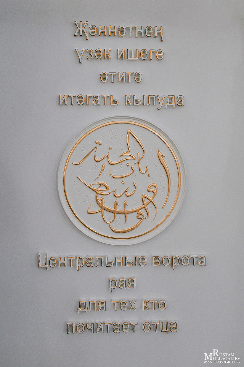 мечеть Казан Нуры, фотограф на никах