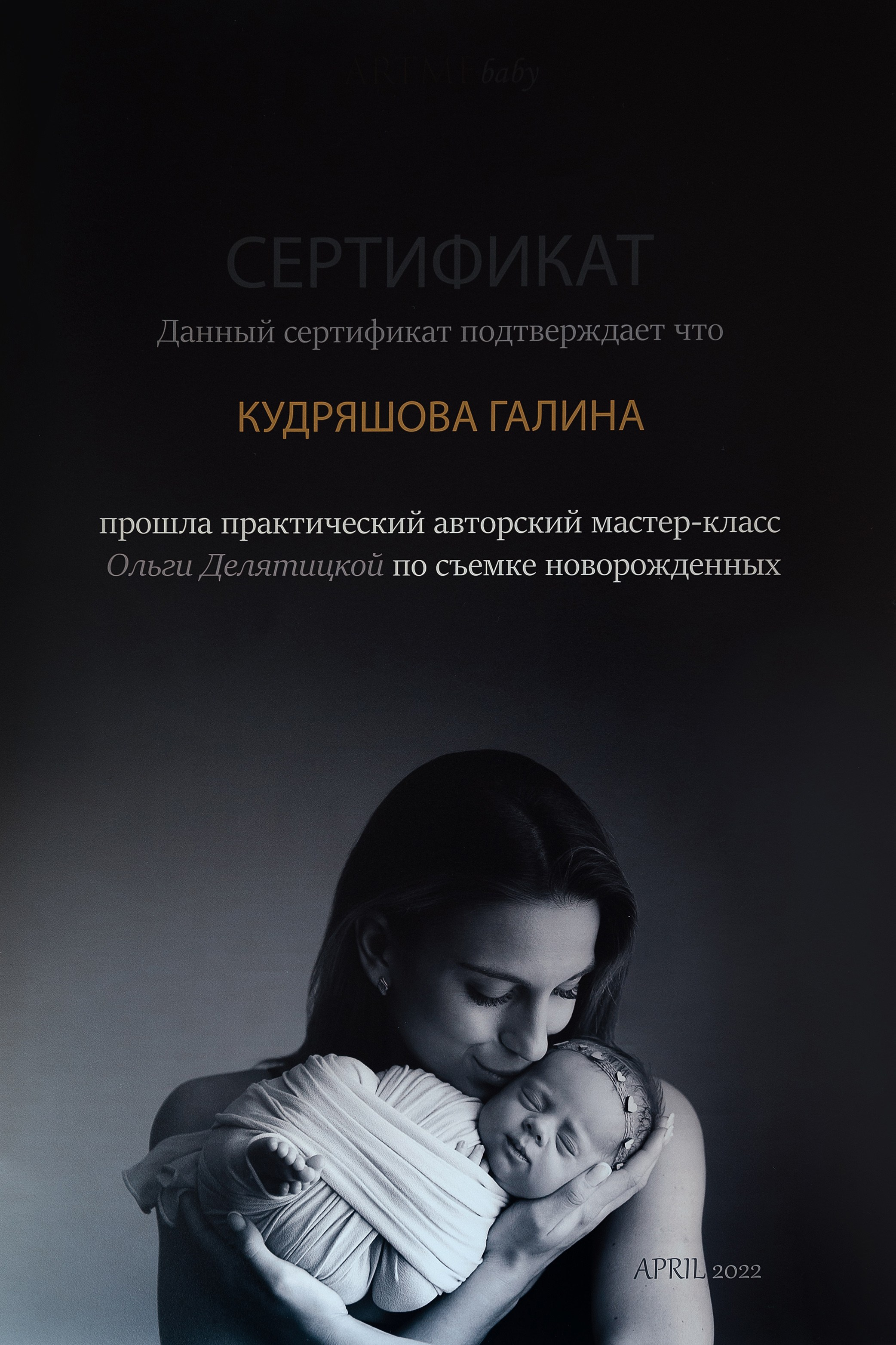 Обо мне. Фотограф новорожденных в Санкт-Петербурге Галина Кудряшова