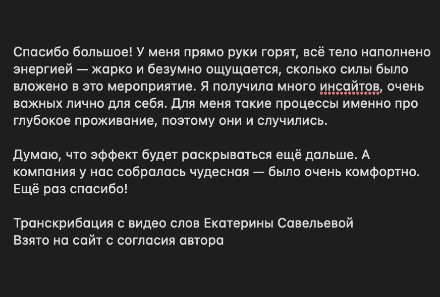 Коворкинг. Анастасия Либерти