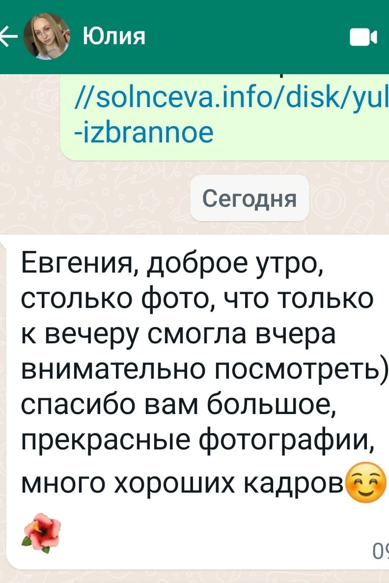 Фотограф в Санкт-Петербурге, — Евгения Солнцева