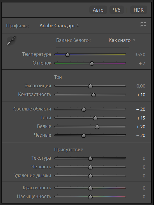 Базовый ПРЕСЕТ. Фотограф Алексей Ка…