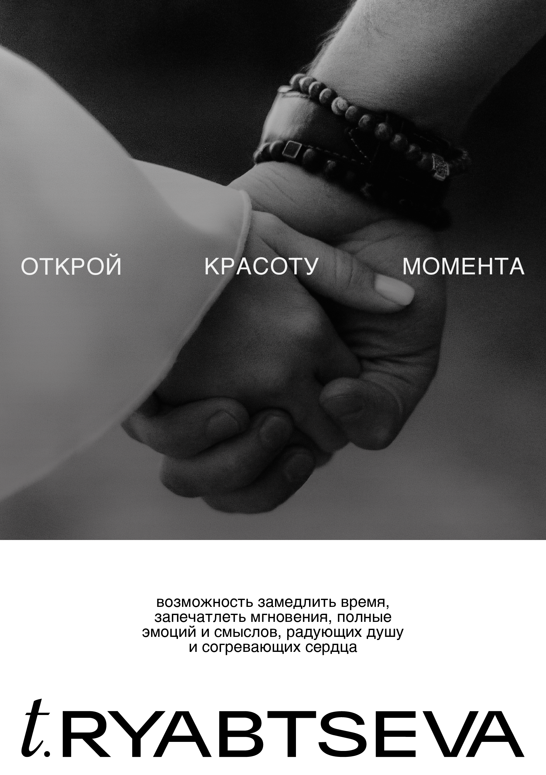 Услуги. Фотограф в Красноярске