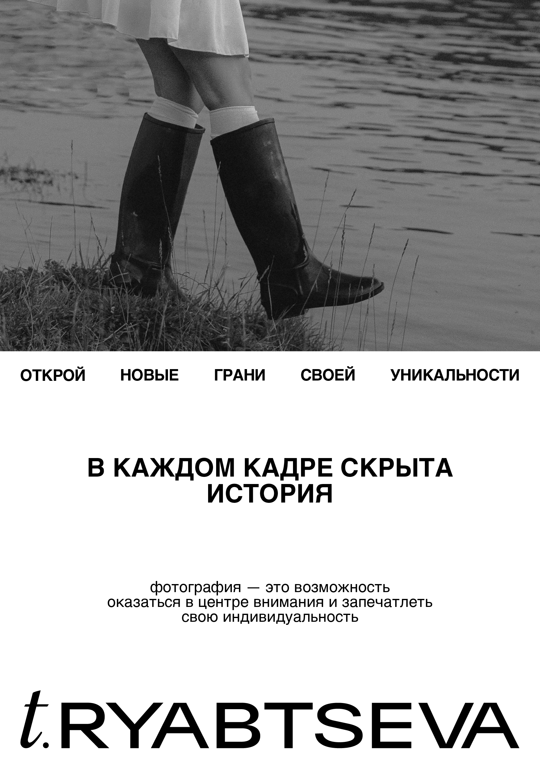 Услуги. Фотограф в Красноярске