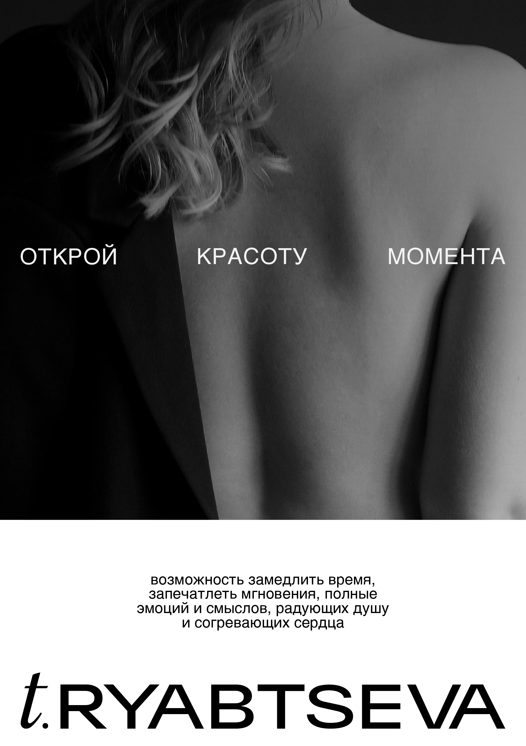 Услуги. Фотограф в Красноярске