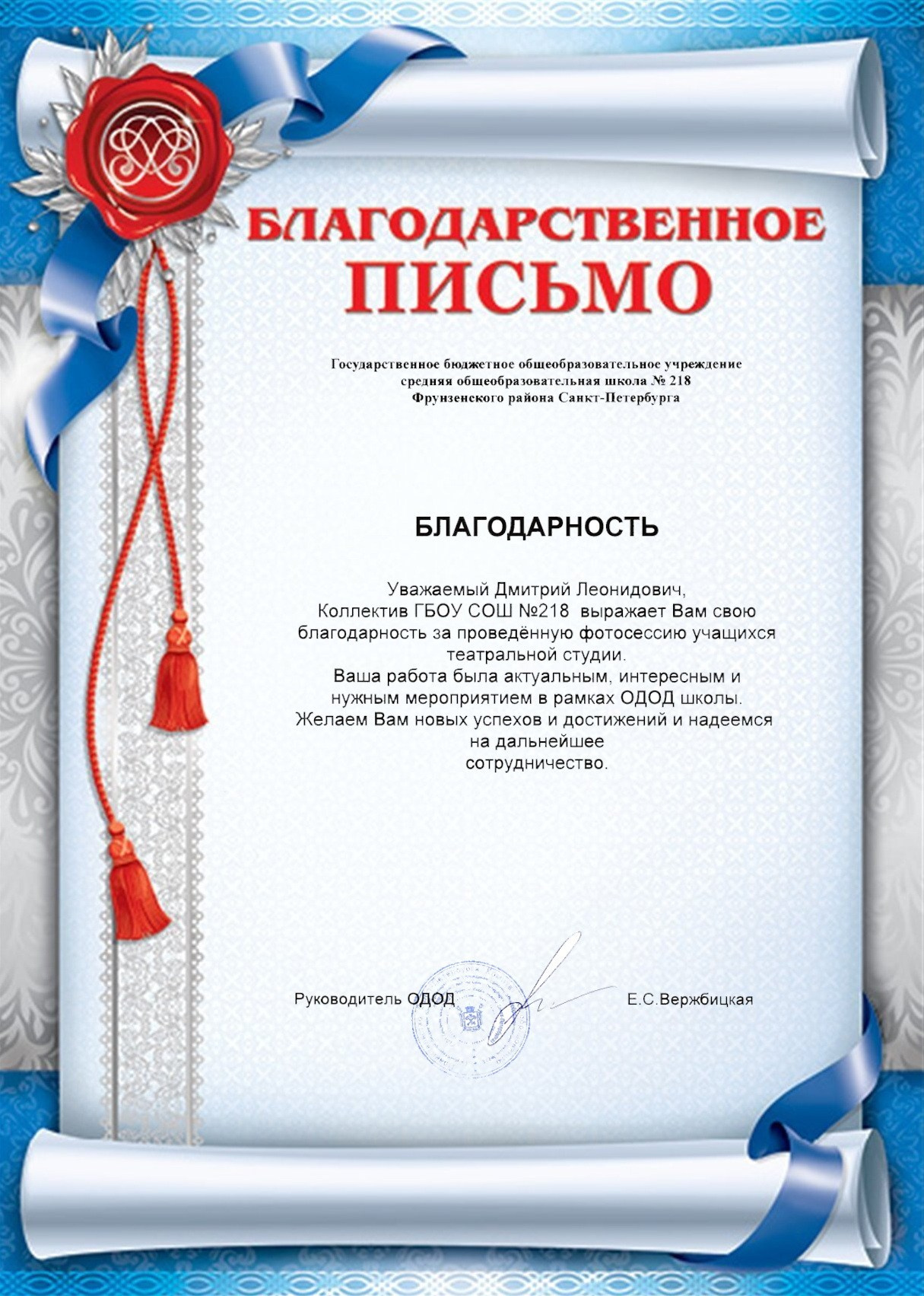 Профессиональный фотограф в Санкт-Петербурге