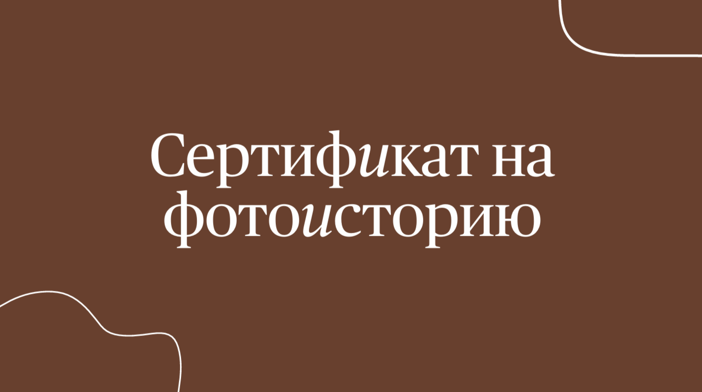 Услуги. Дарья Устинова. Фотограф вашей души в Москве