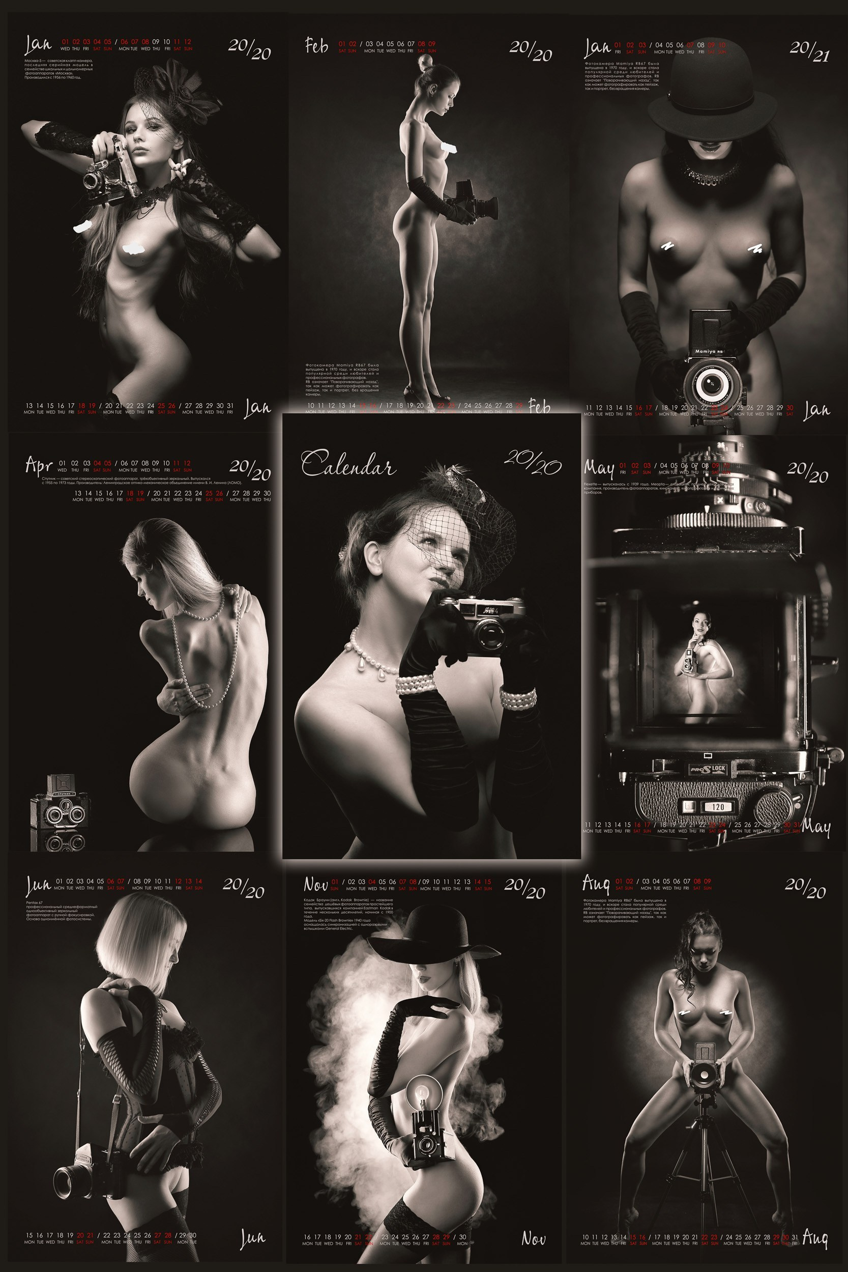 Фотосъемка для календаря. Фотограф Михаил Семенов, Ярославль