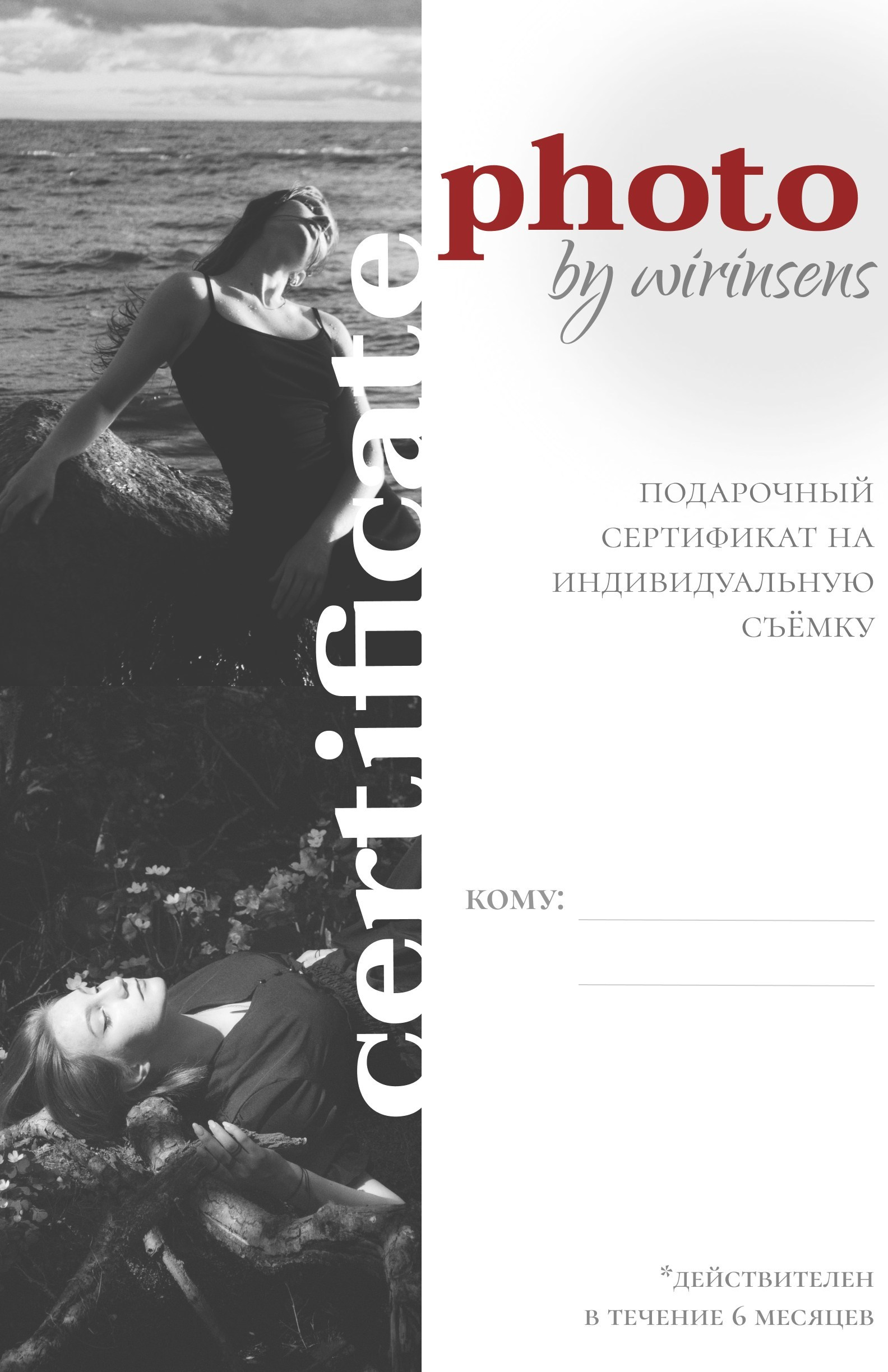 Сертификаты. Wirinsens