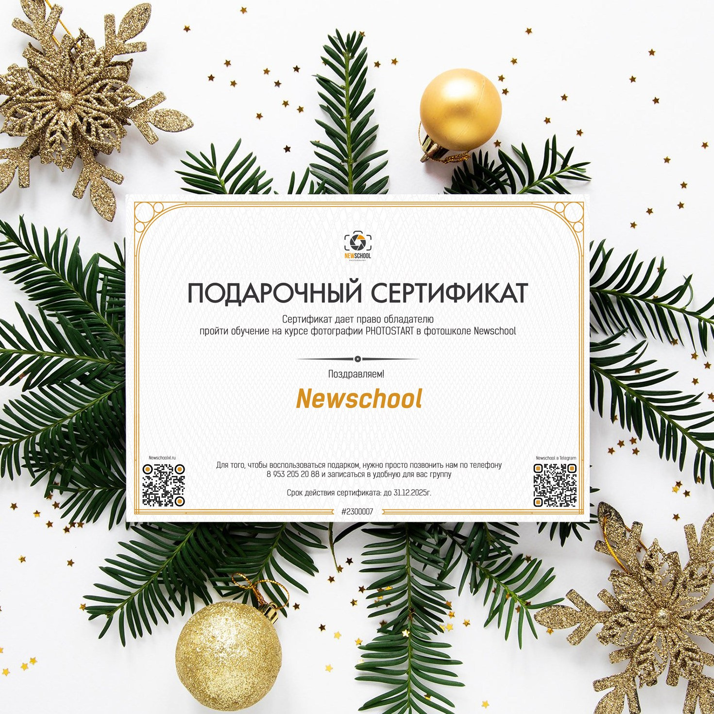 Newschool — Курсы фотографии во Владивостоке