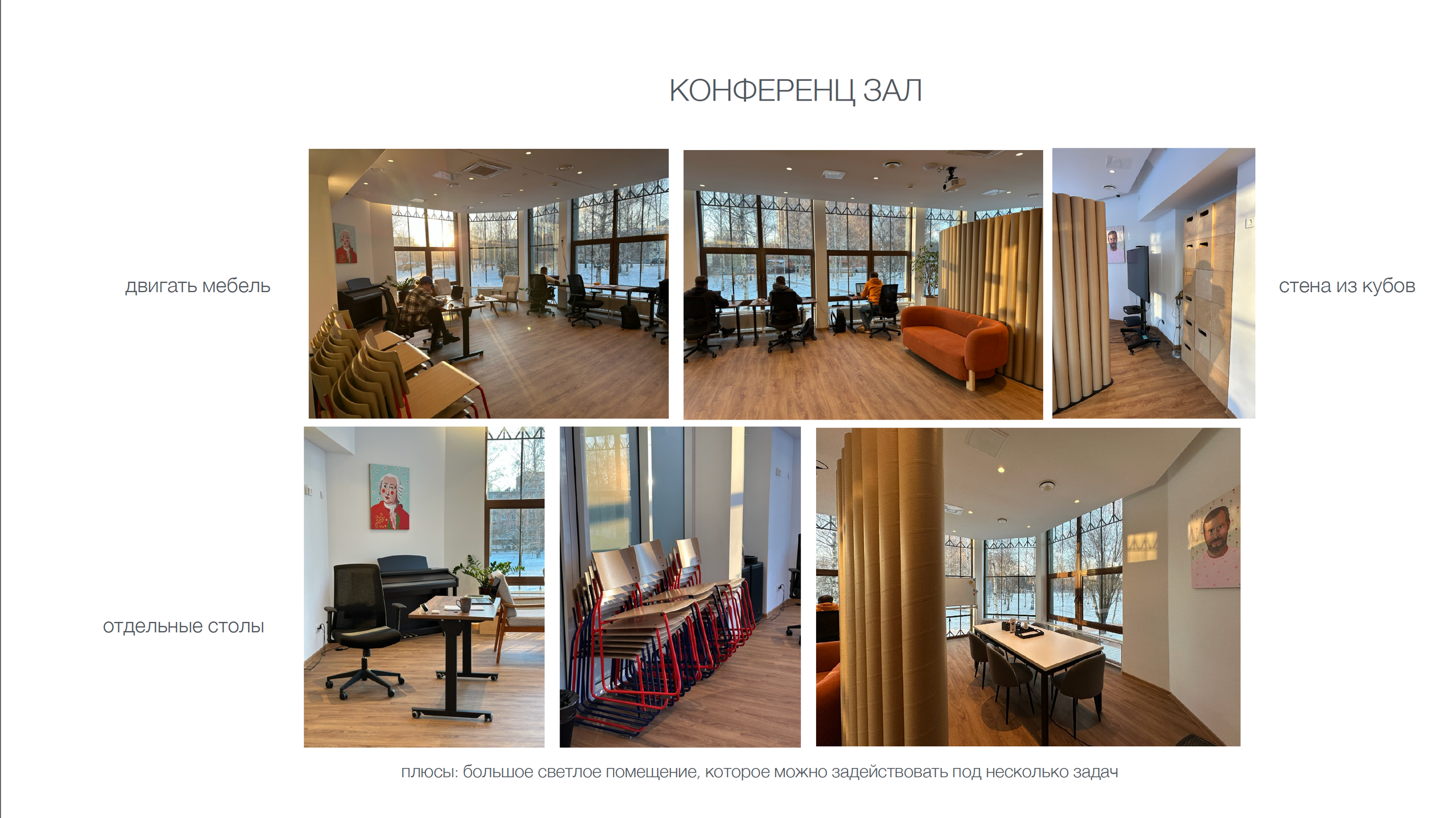 Подготовка пространства для съёмки: кубы, стол, пианино, реквизит и мебель в локации Контур