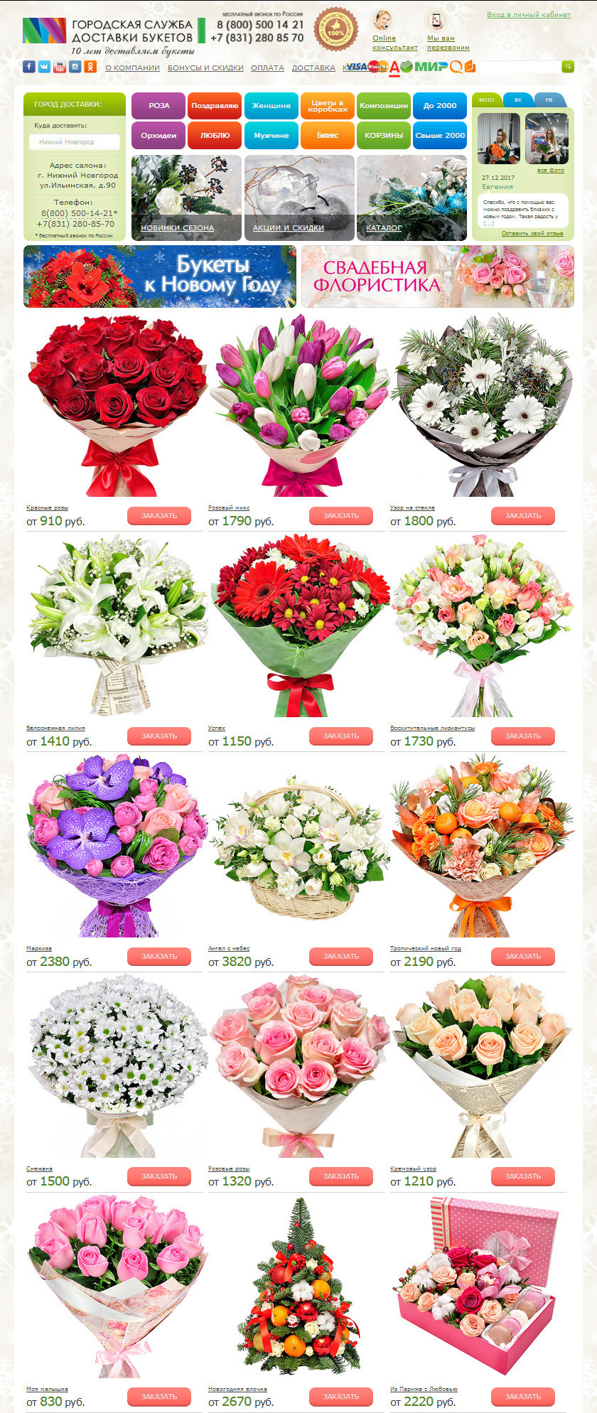 Фотосъемка цветов и букетов для магазинов и служб доставки. Предметная фотосъемка для маркетплейсов в Москве. Предметный фотограф Дмитрий Дрогунов