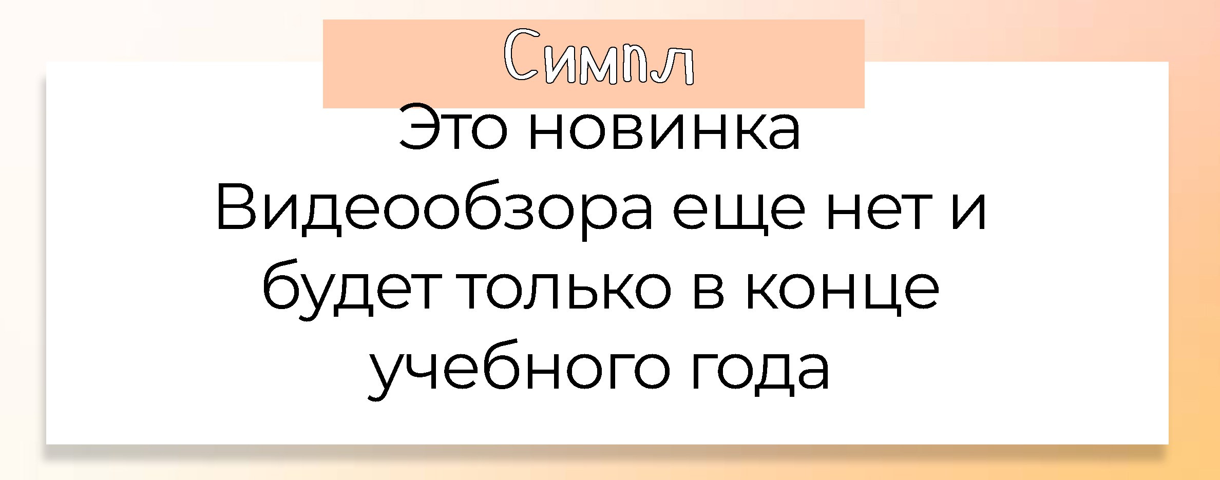 Начальная школа 1-4 класс. Фотограф Бурятии София Андриянова