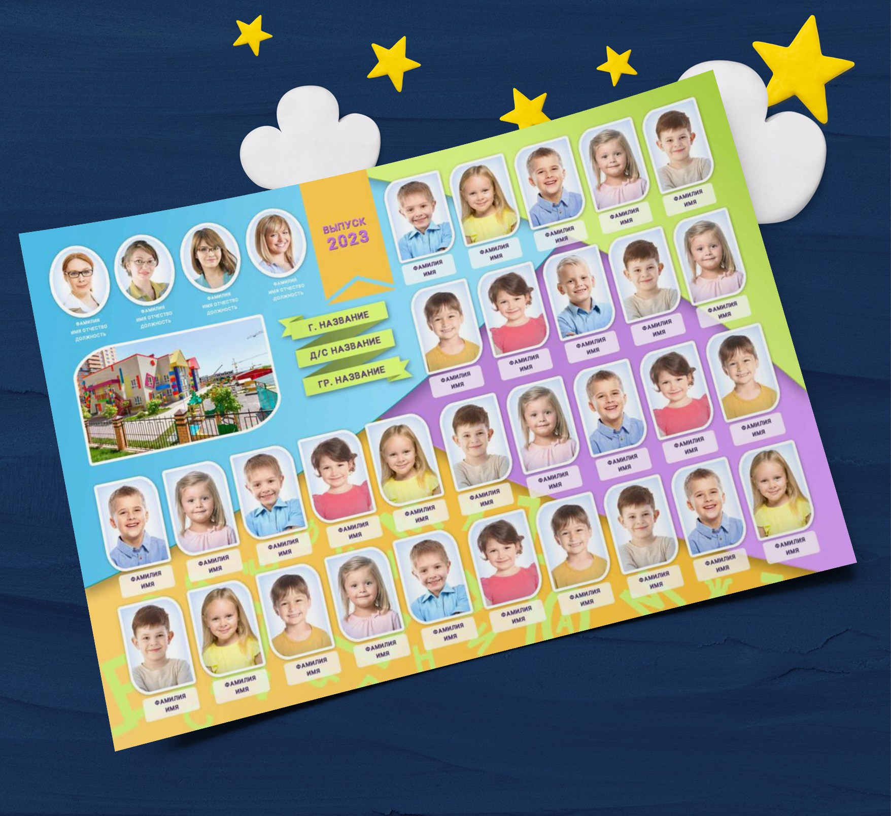 Общие фото. Николаева Виктория ваш фотограф в детский сад и школу