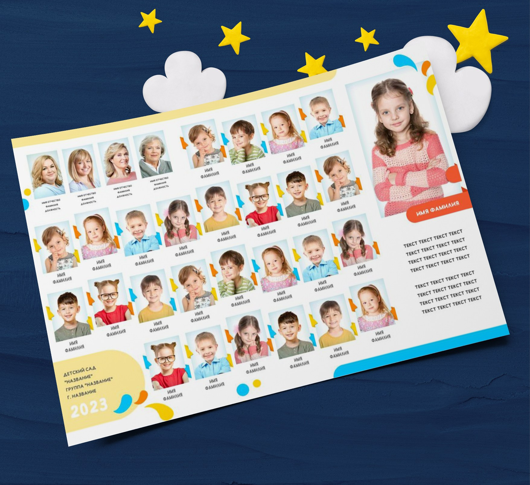 Общие фото. Николаева Виктория ваш фотограф в детский сад и школу