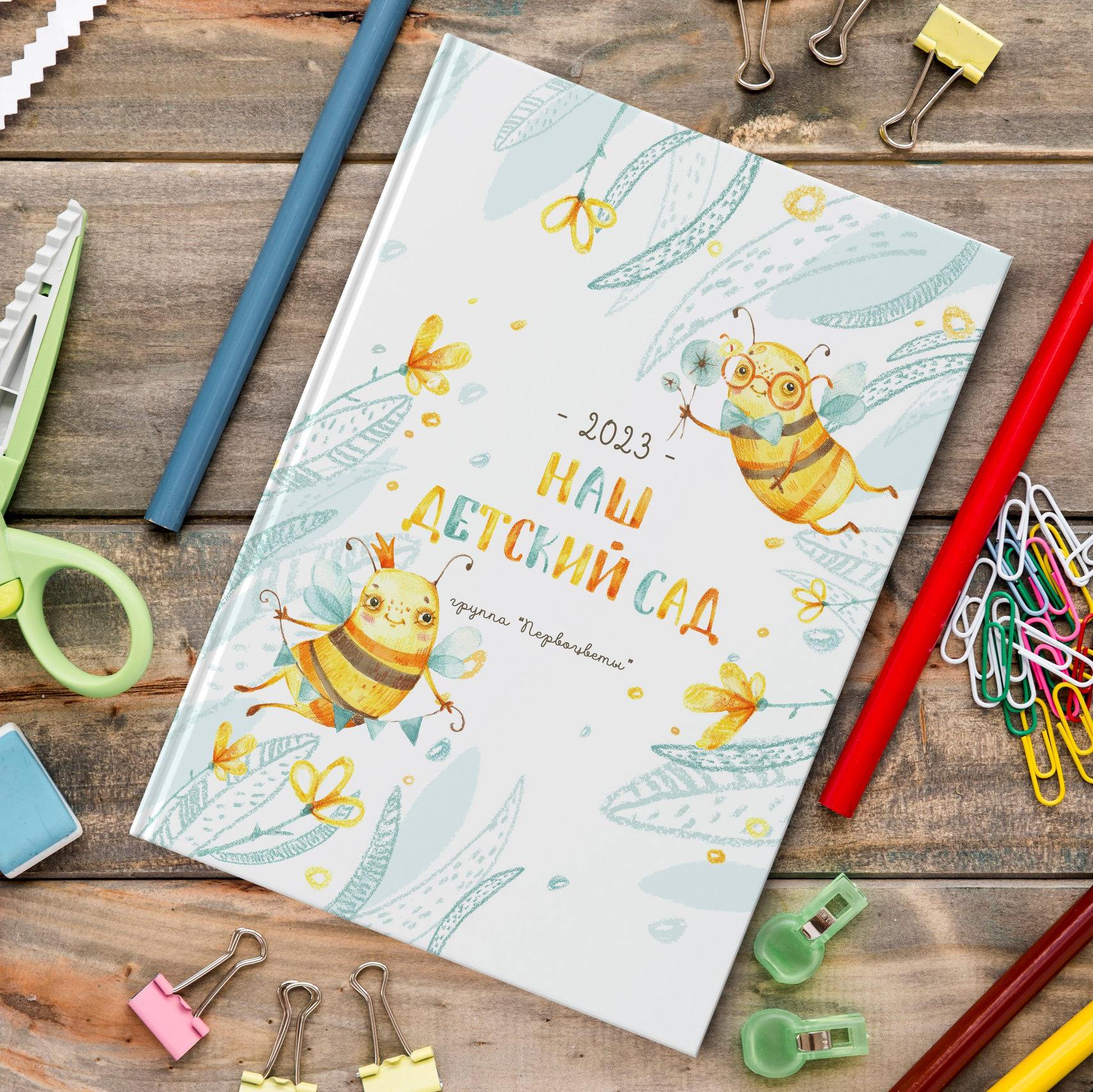 Детский сад. Школьный фотограф в Валуйках. Фотосессии для выпускников и изготовление выпускных альбомов в городе Валуйки и в Белгородской области