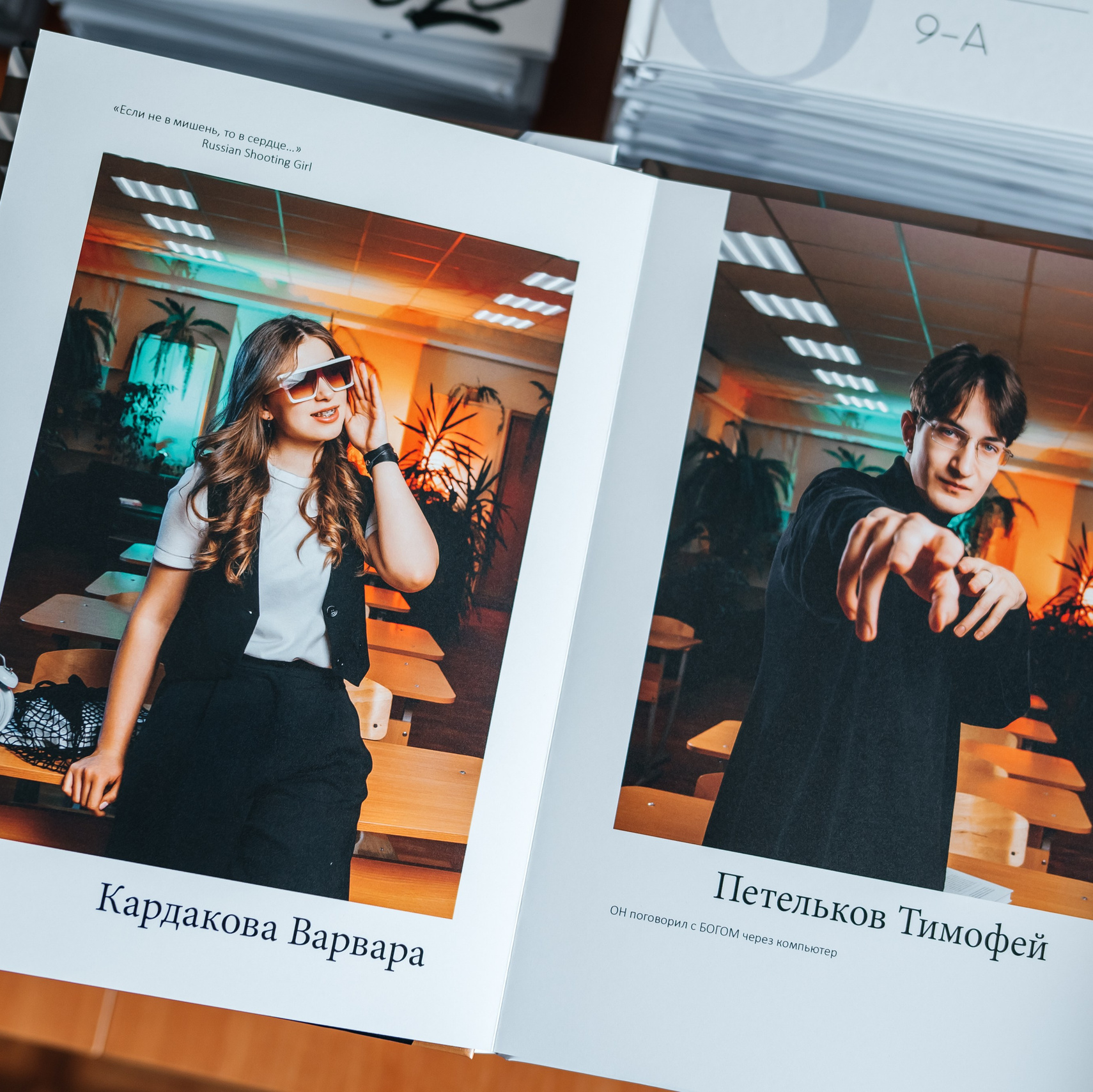 Старшая школа. Современные выпускные альбомы. Воткинск