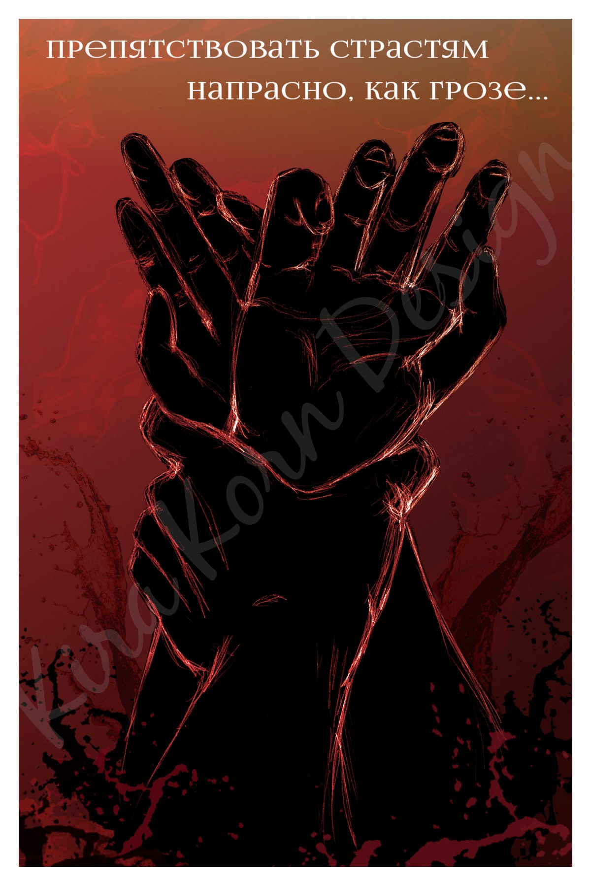 Оживающие открытки Краснодар. Кира Корн: Мужской фотограф в Краснодаре