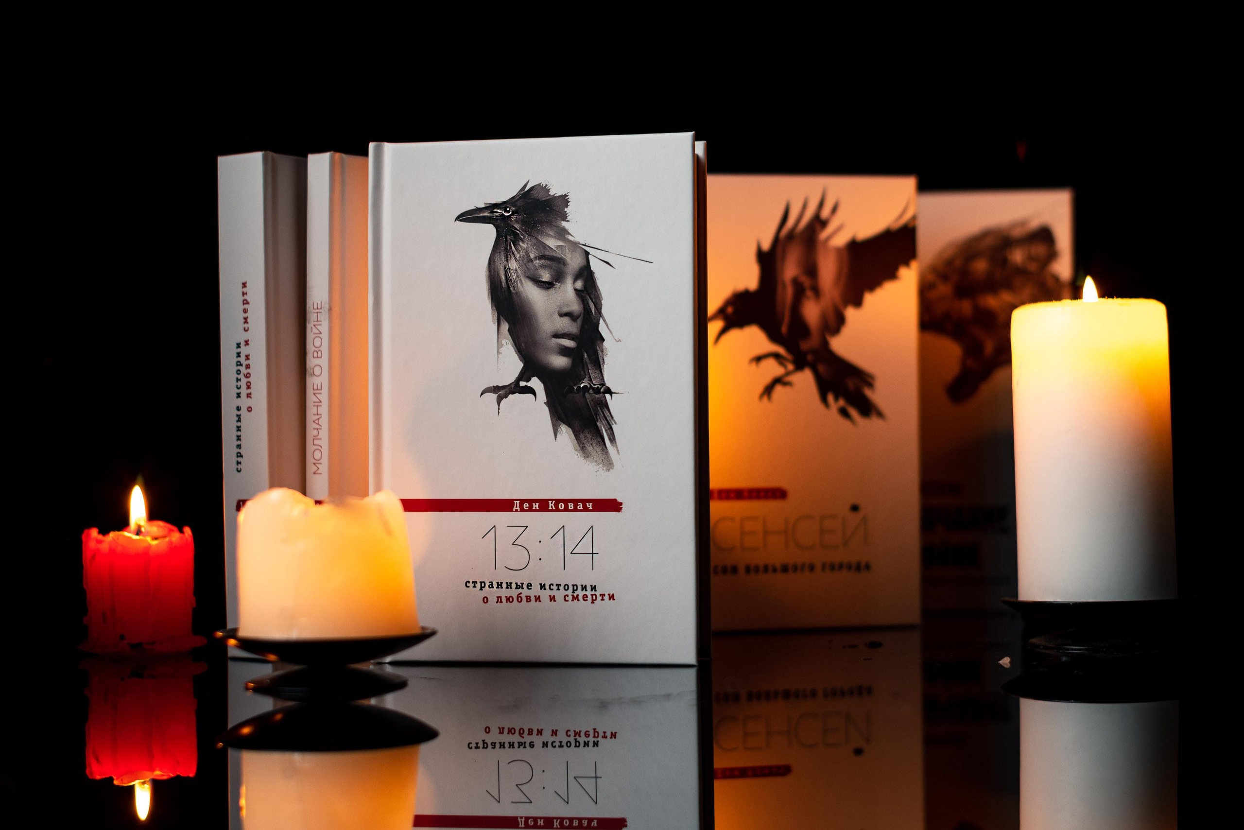 Дизайн книжных обложек. Дизайн и верстка книг