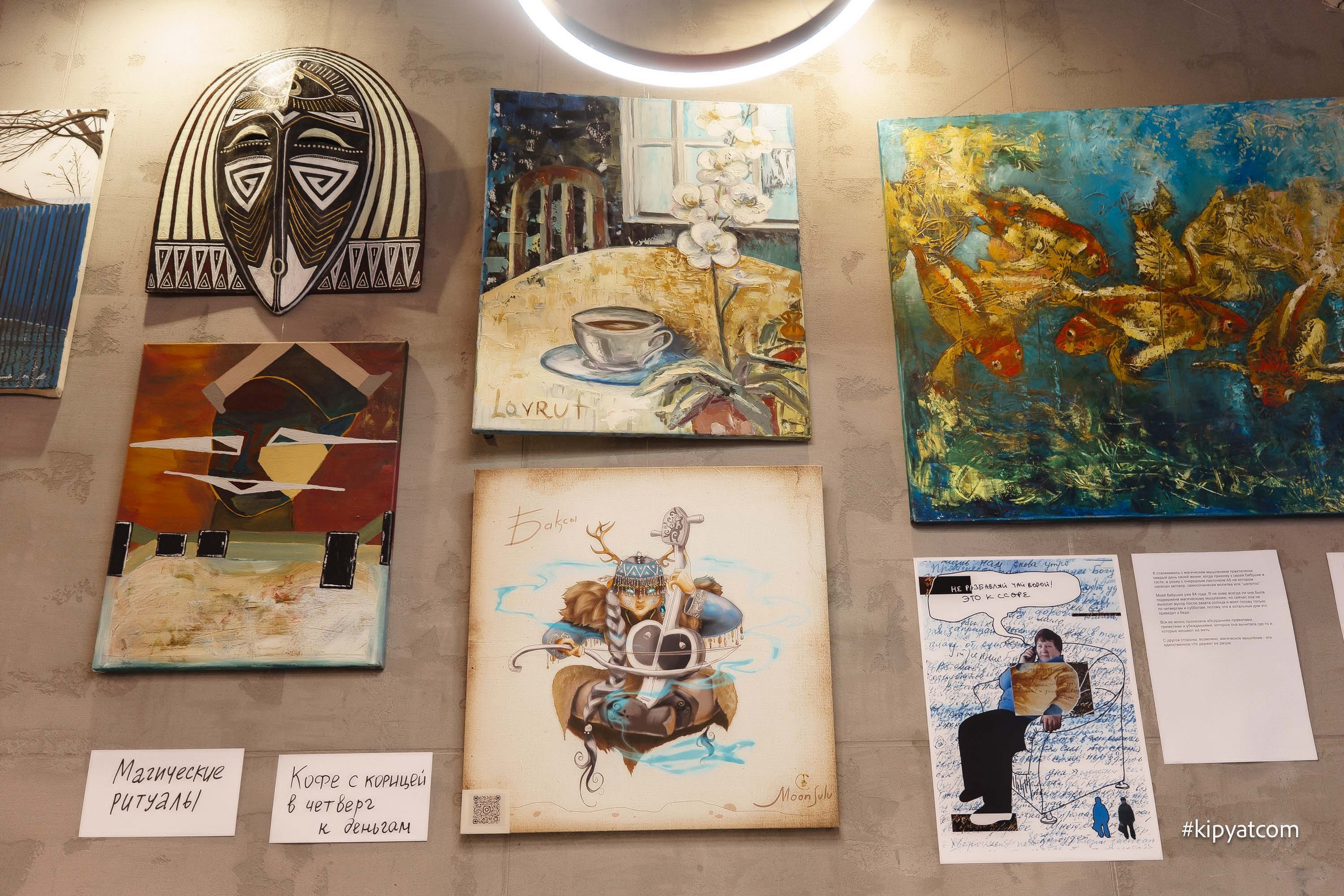 Magic All Around. Астана Кипятком