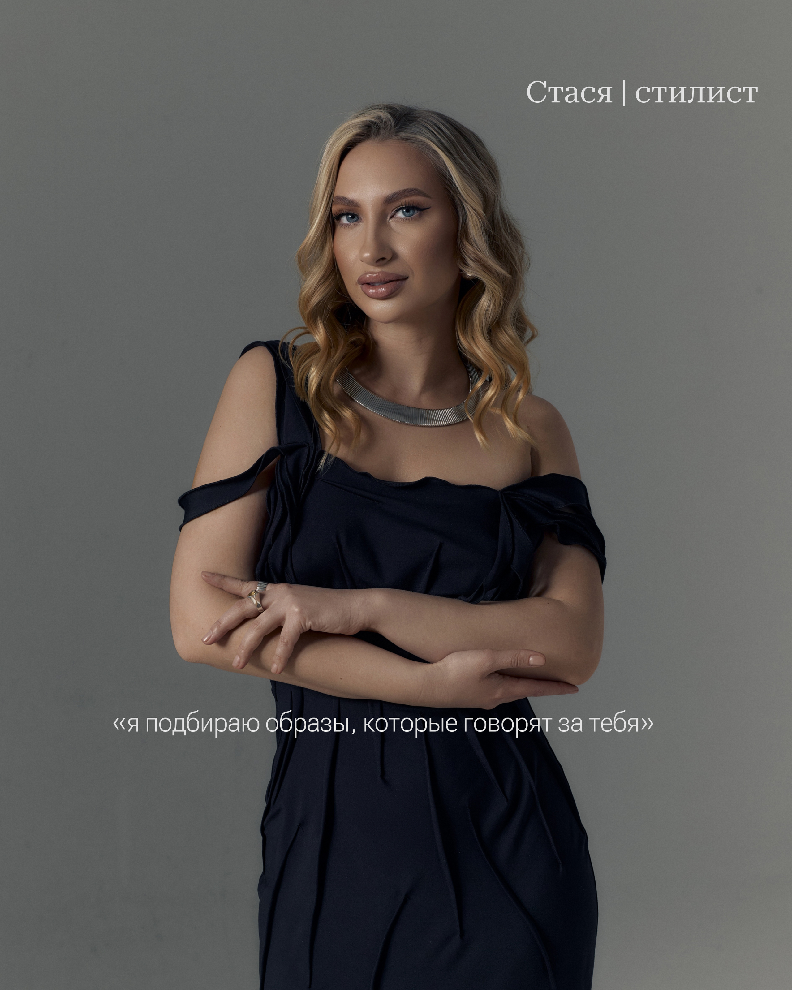 Фотодень. Ася Солопова, фотограф Тюмень