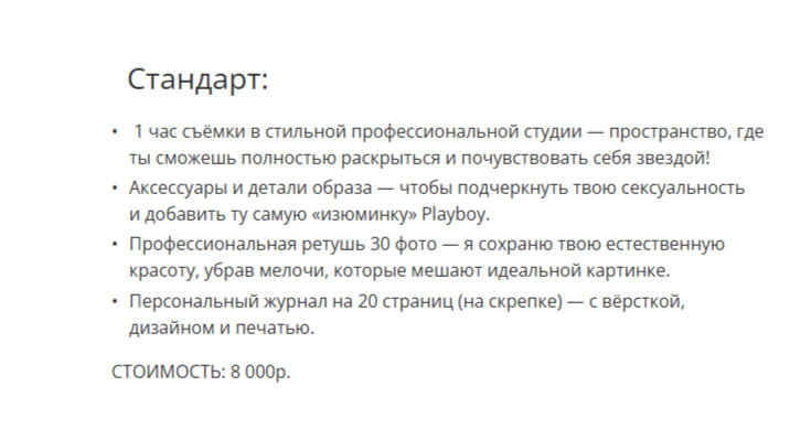 Стоимость