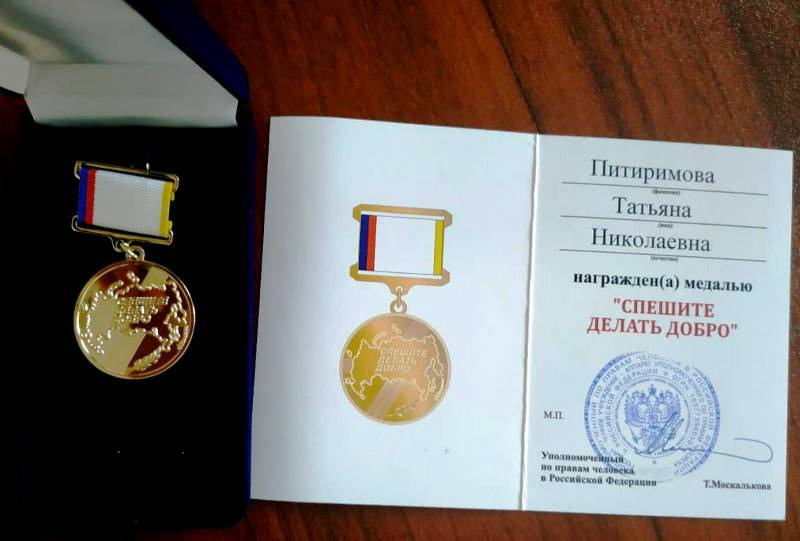 «Спешите делать добро». Фонд Мама