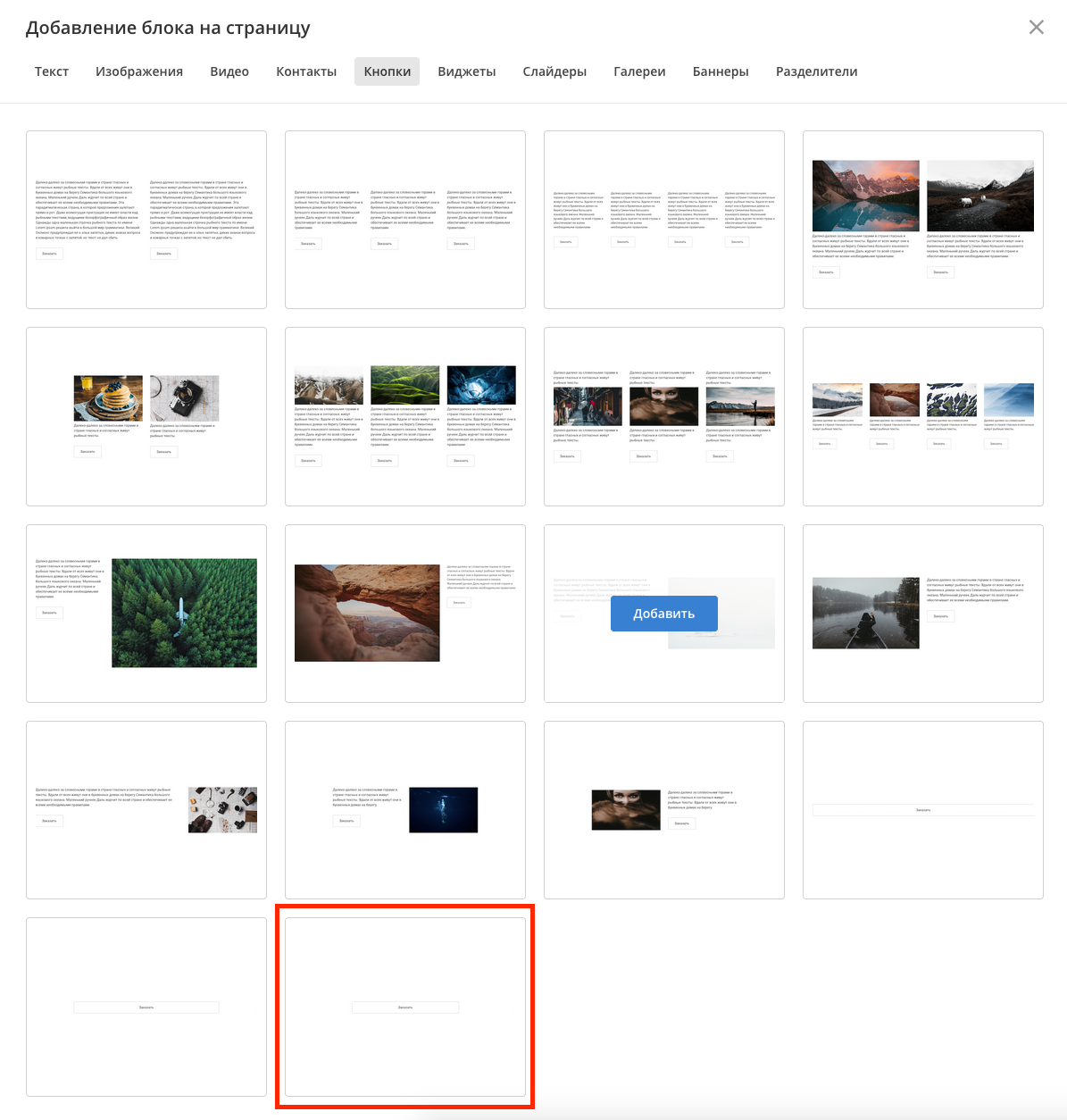 Добавлние кнопок к форме обратной связи. Фотограф Константин Шамин
