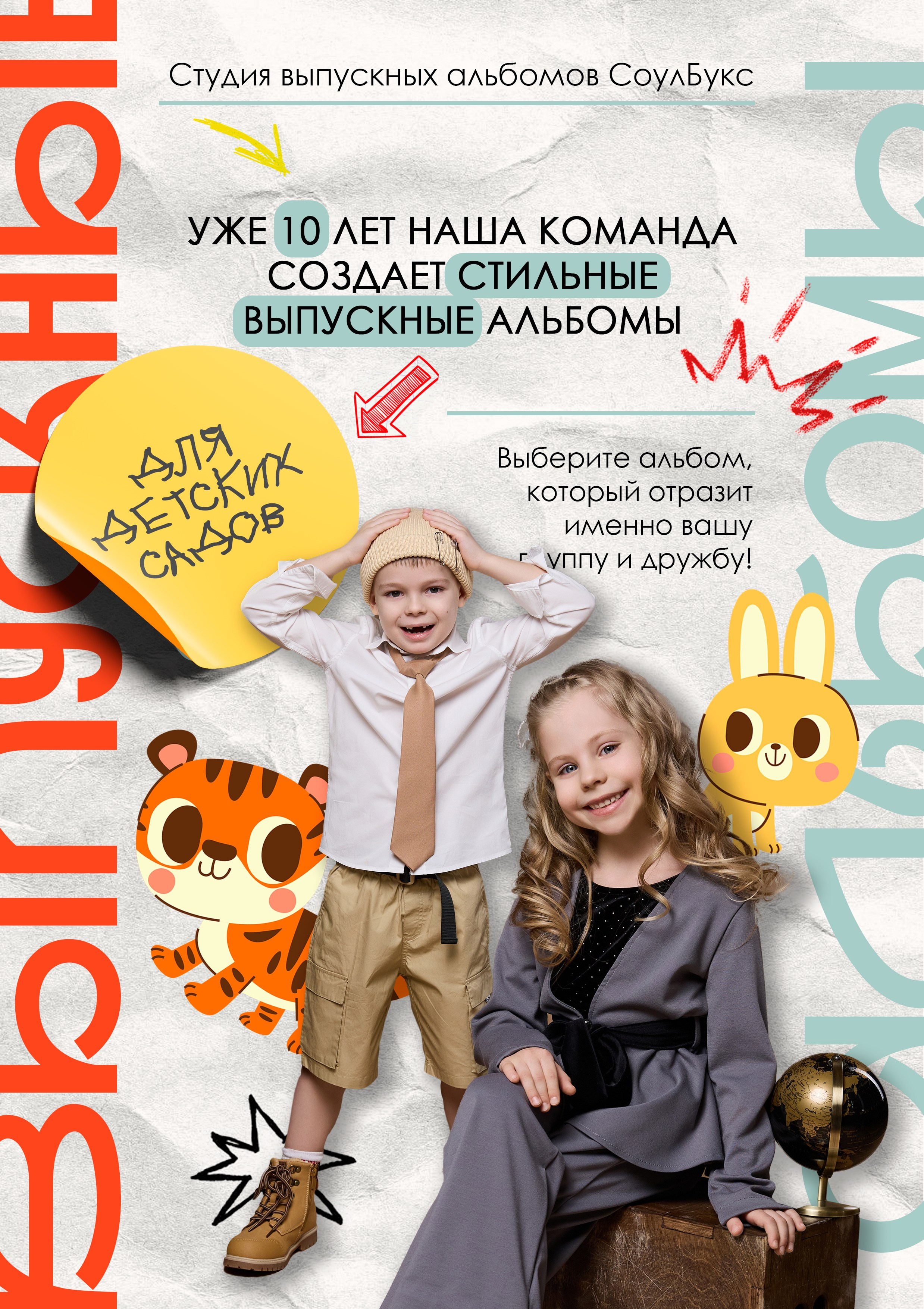 Выпускные альбомы в Омске