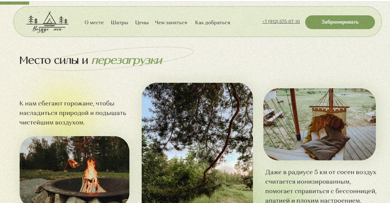 Создаем продающий визуальный контент для бизнеса. Студия контента «СВОЕ МЕСТО»