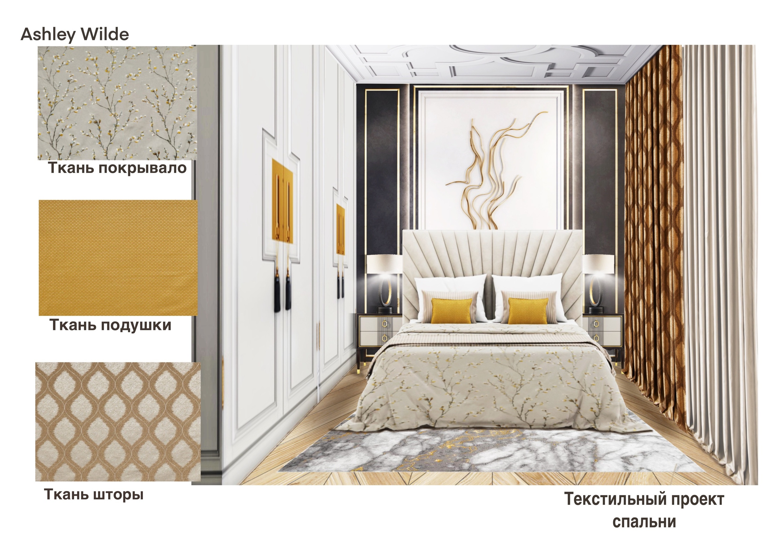 Салон по пошиву штор на заказ по индивидуальным размерам