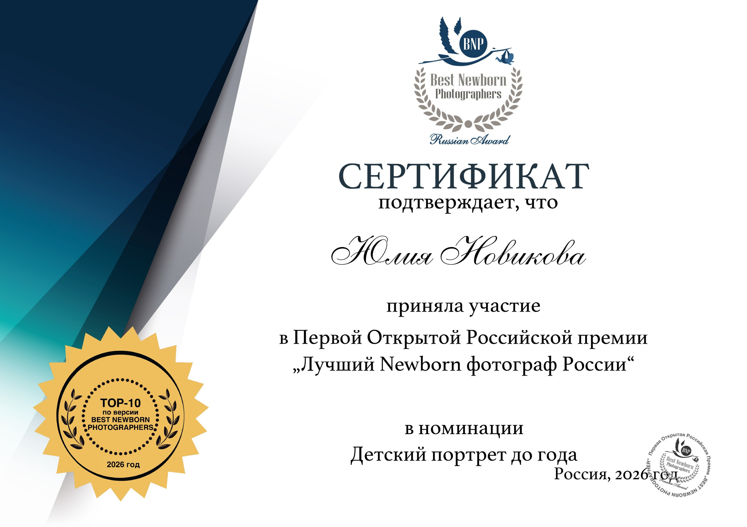 Семейный, свадебный и фотограф новорождённых в Серпухове и МО Юлия Новикова +79637785957