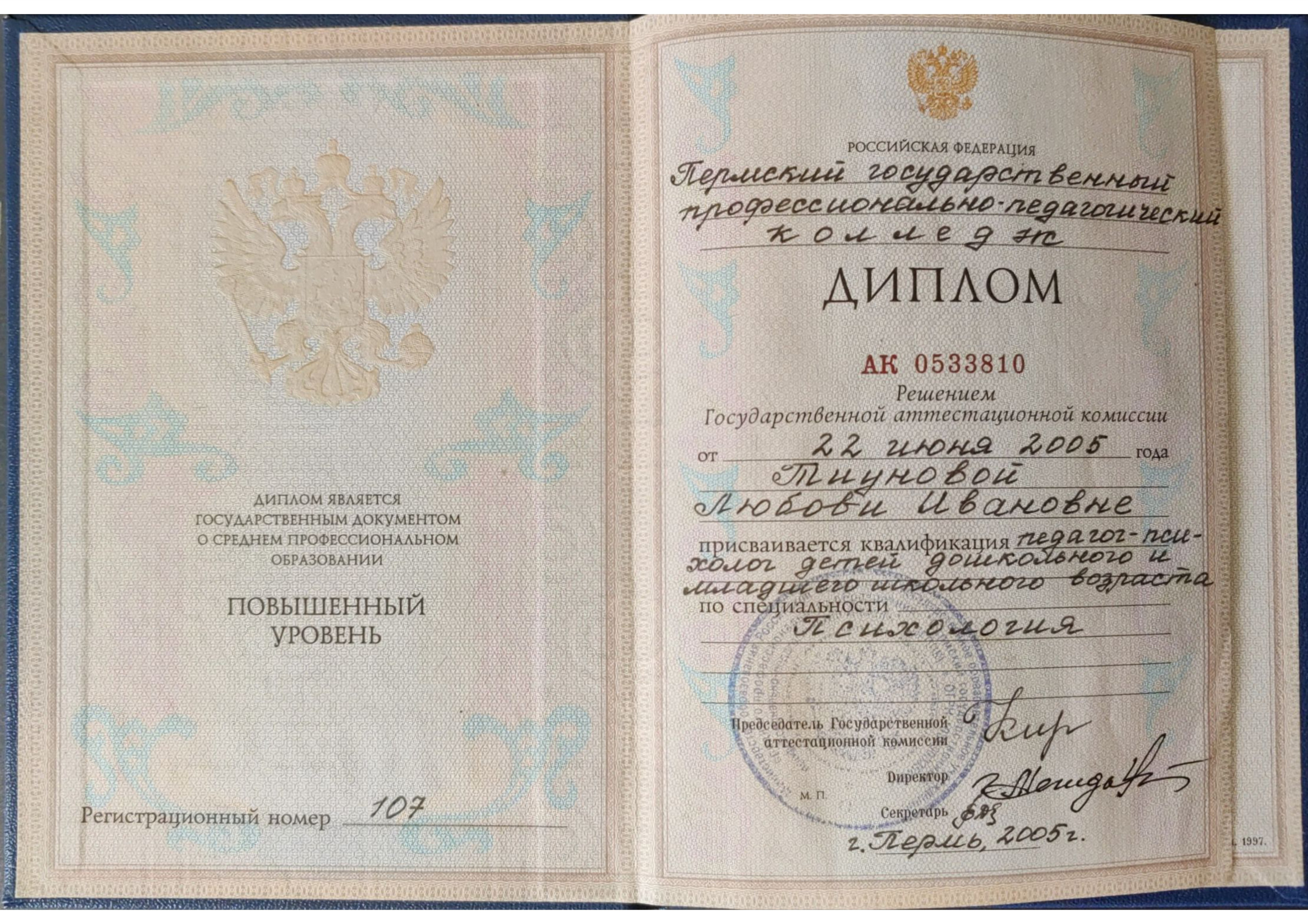 Мое обучение. Тиунова Любовь — контент-фотограф