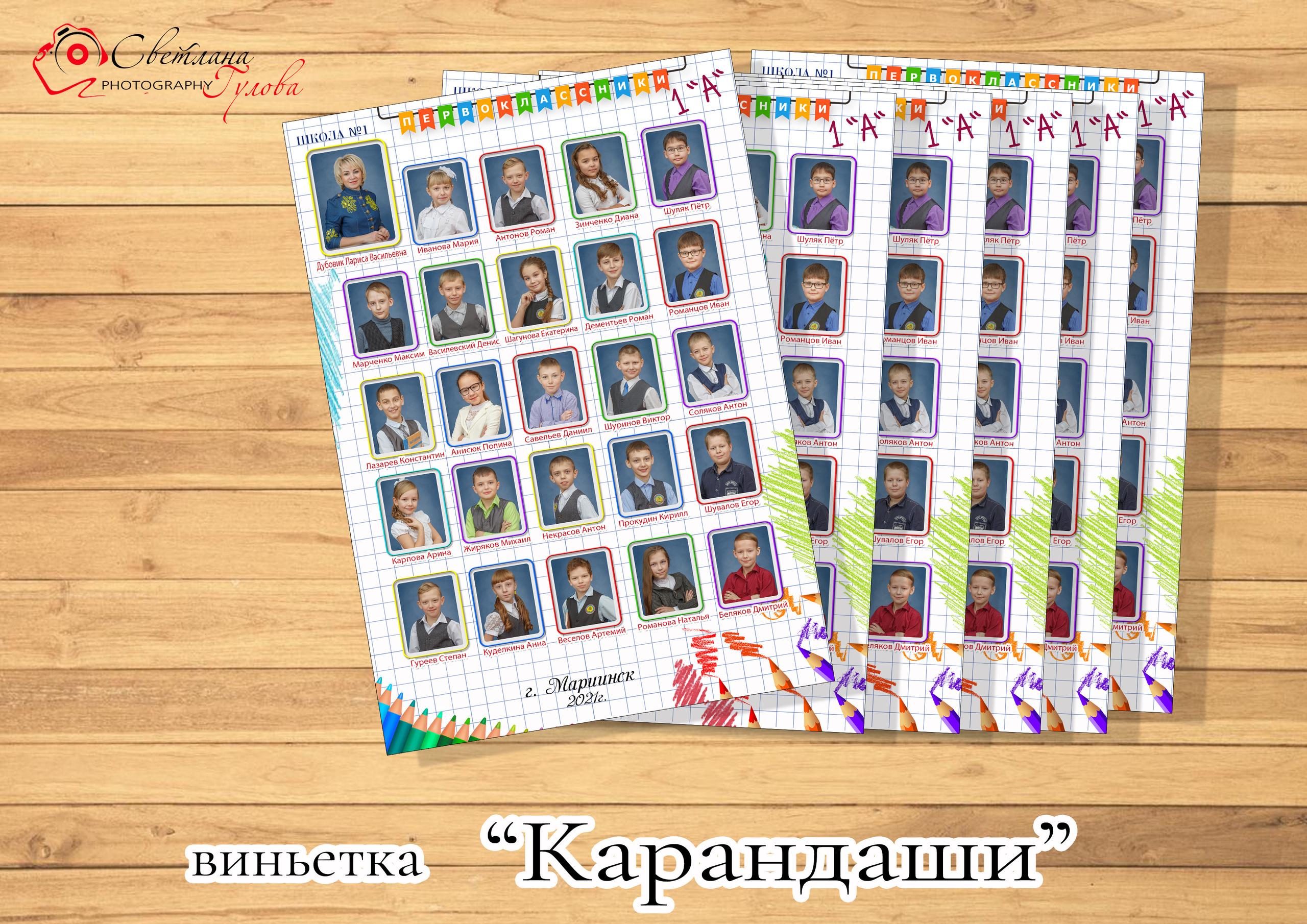 ОБЩИЕ ФОТОГРАФИИ/виньетки (школа). Детский и Школьный фотограф Светлана Гулова