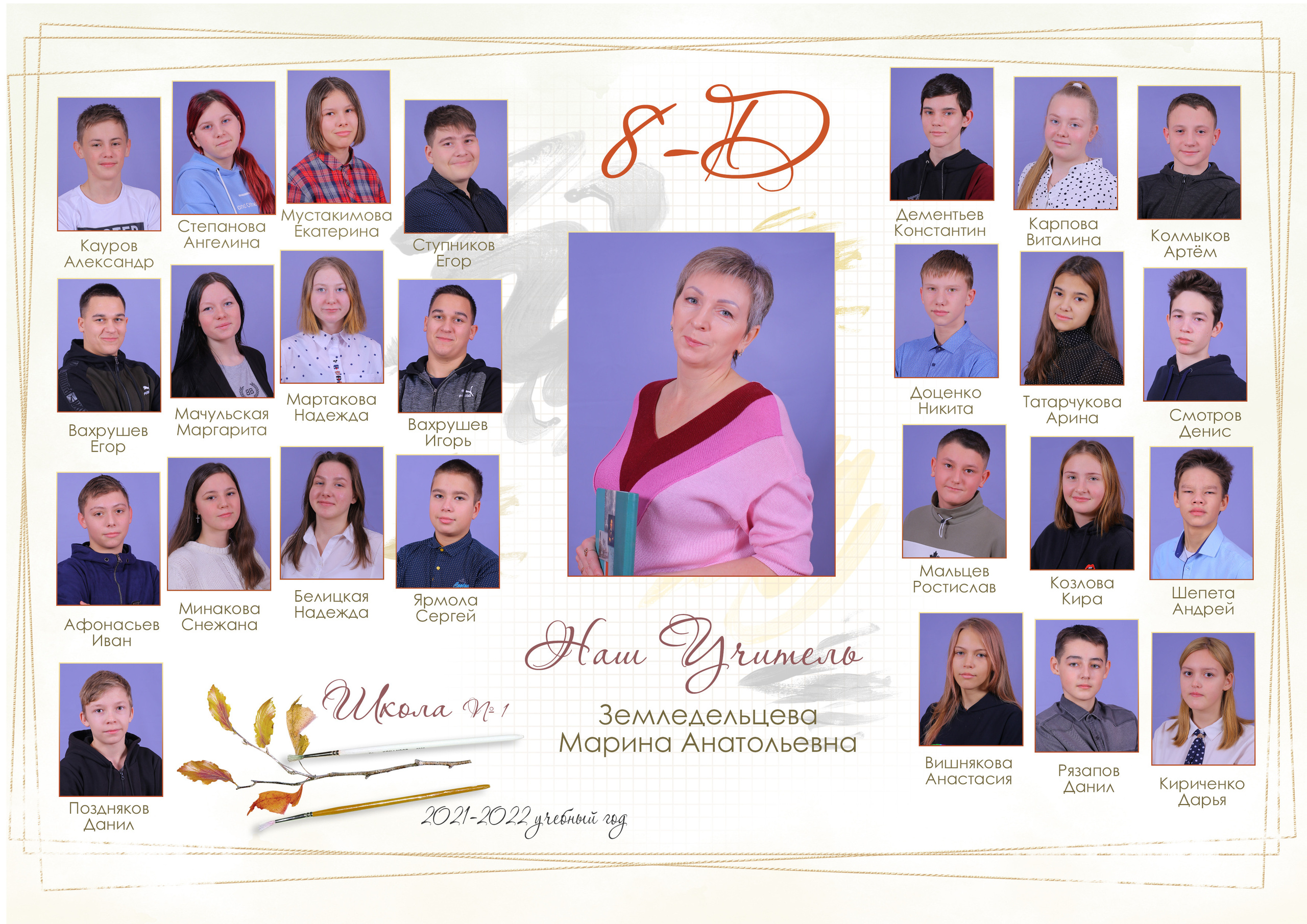 ОБЩИЕ ФОТОГРАФИИ/виньетки (школа). Детский и Школьный фотограф Светлана Гулова